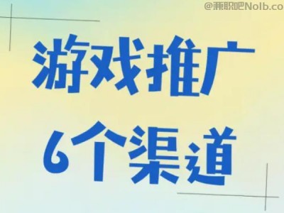 华容游戏推广赚佣金的平台有哪些