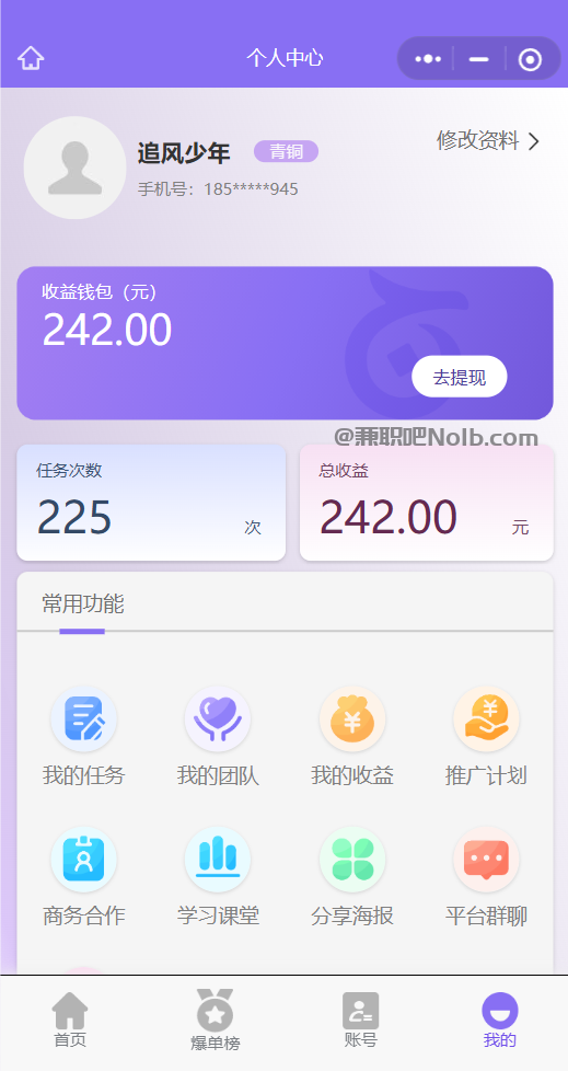 华容【赛扬有米】宝妈学生居家线上视频代发兼职平台,0撸赚米项目 第3张 华容【赛扬有米】宝妈学生居家线上视频代发兼职平台,0撸赚米项目 第3张