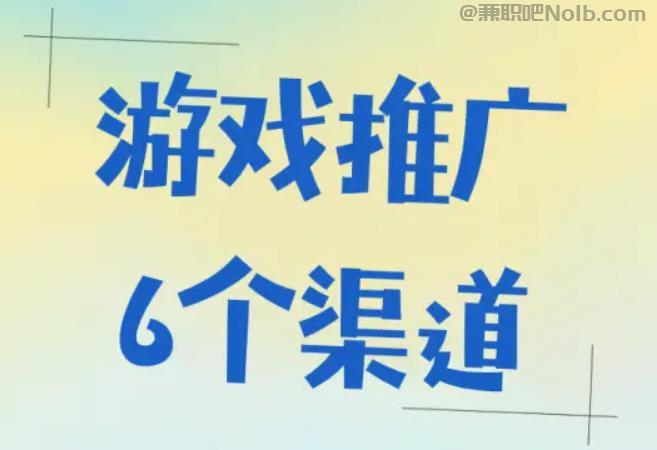 华容游戏推广赚佣金的平台有哪些